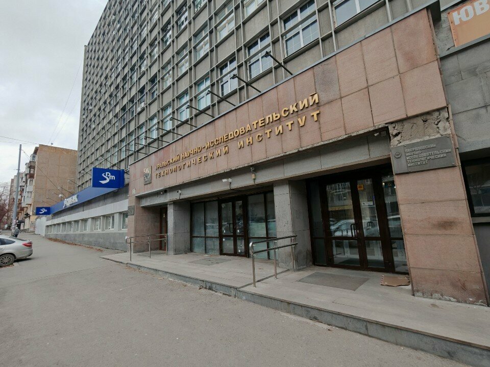 استشارات الاعمال Institut sistem kachestva ، يكاترينبورغ، صورة
