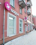 Lorry (Gazety Krasnoyarskiy Rabochiy Avenue, 41) ، مركز طبي، عيادة