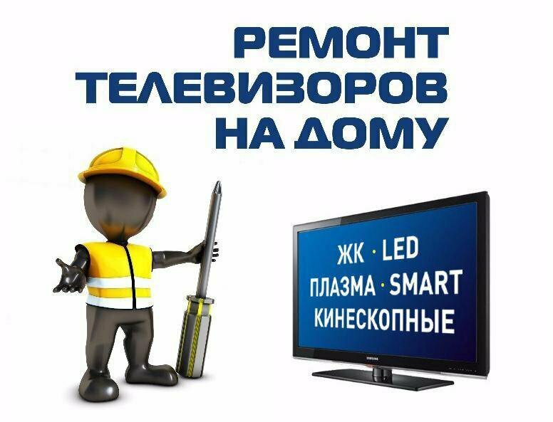 Audio and video devices repair Fix IT Free, Ussuriysk, photo