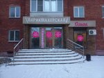 Ольга (Kosmicheskiy prospekt, 26А), hairdresser