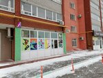 Башмачок (Komsomolskiy Avenue, 68), shoe store