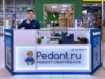 Pedant.ru (Minskaya ulitsa, 120/8), phone repair