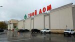 Твой дом (Mezhdunarodnaya Street, 4), hipermercado
