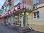 Sushiyummy (ulitsa Shchetinkina, 76) ، مطعم سوشي