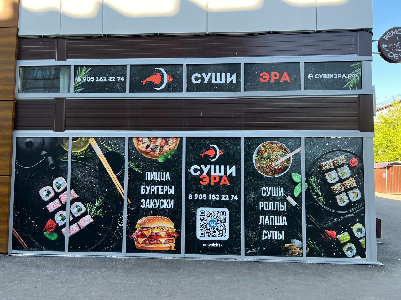 Суши-Эра - фото 2