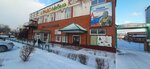 Чудо печь (ulitsa Aleksandra Matrosova, 30), confitería
