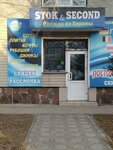 Komissionny magazin (ulitsa Chkalova, 16), second-hand shop