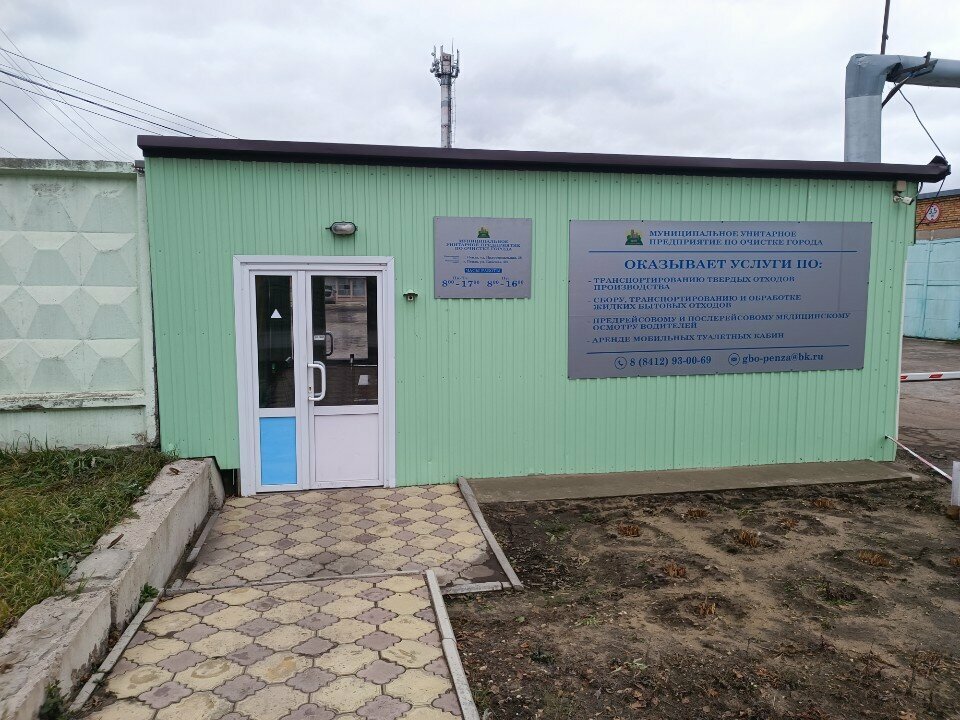 Embellecimiento urbano Муниципальное унитарное предприятие, , foto