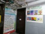 Izumrudny gorod (40 let Pobedy Street, 33/9), further education