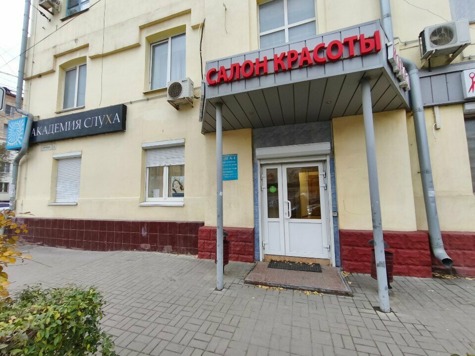 Beauty salon Salon - parikmakherskaya Ideal Ip Borodova O. A., Volgograd, photo
