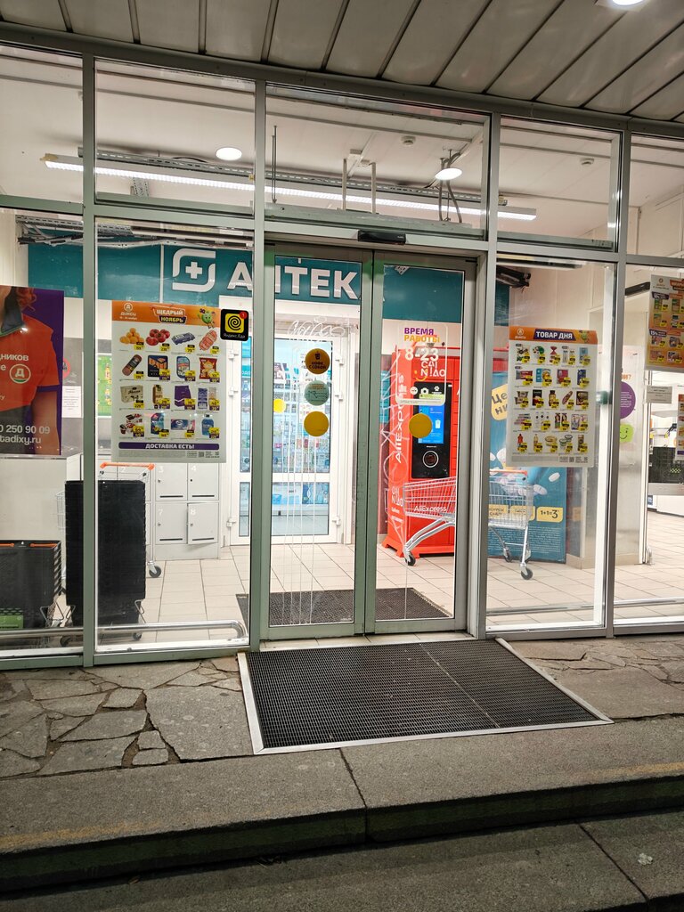 Супермаркет Дикси, Санкт‑Петербург, фото