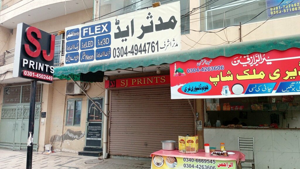 Auto light Mudaser 3D led back light bord, Lahore, photo