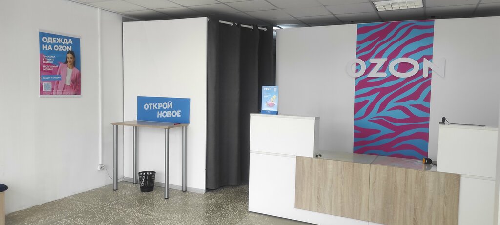 Point of delivery Ozon, Orel, photo