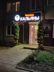 Chiller (50 let Sovetskoy Vlasti Street, 35), vape shop