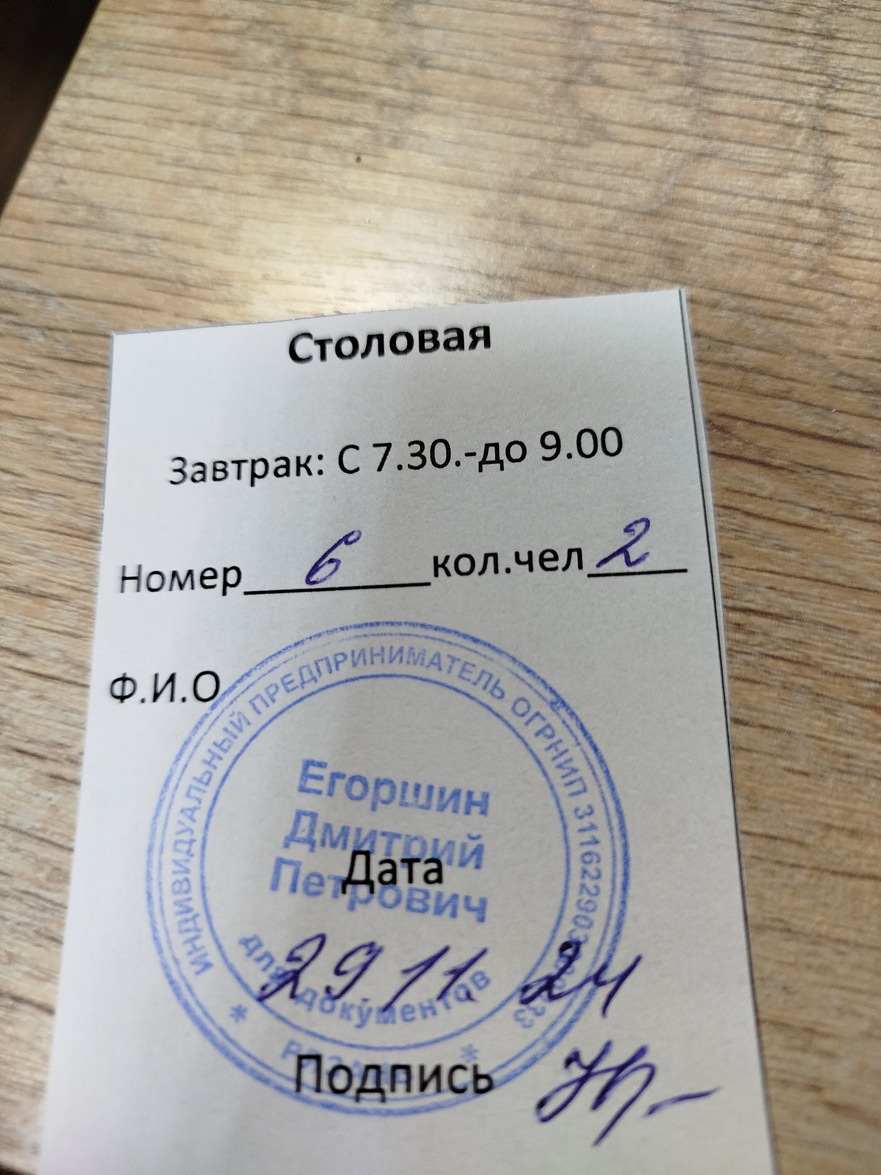 Фото Глория