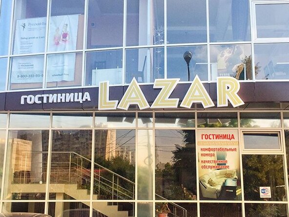 Фото отеля 3