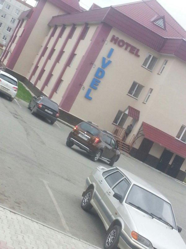 Фото Ивдель