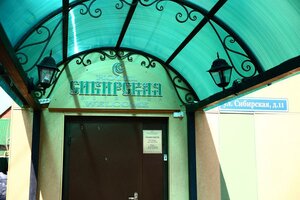Гостиница Сибирская