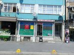 Ulvani Real Estate (İstanbul, Fatih, İskenderpaşa Mah., Çıngıraklı Bostan Sok., 9), property management