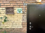 Centre for education and sign language research (Moscow, Izmaylovskіy Boulevard, 32/23к1), centro educativo