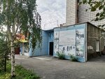 Shkola bezopasnosti (Kotovskogo Street, 10), community organization