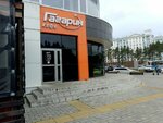 Gagarin (22-y mikrorayon, 44), cafe