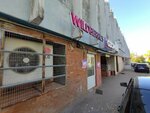Wildberries (Elgera Street, 20), point of delivery