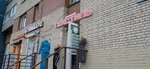 Текстиль для дома (Utochkina Street, 8) ، محلات بيع أغطية السرير