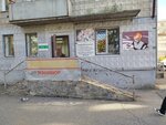 Мастера красоты (Frunze Avenue, 133/1), peluquería