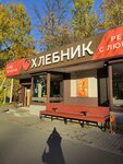 Hlebnik (Aleksandrovskaya ulitsa, 82), bakery