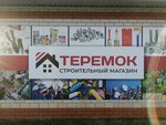 Бар (selo Izmalkovo, Sovetskaya ulitsa, 40А) ، مقهى
