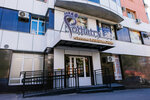 PodiatryLab (Komsomolskaya Street, 81), centro médico, clínica