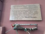 Мемориальная доска в честь Героя Советского Союза Черных И. С. (Stachek Avenue, 2/2), memorial plaque, foundation stone