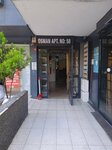 Istanbul Mobile Health Services (İstanbul, Buyukdere Avenue, 58A) ، وحدة طبية