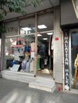 Firat Clothing (İstanbul, Avcılar, Mustafa Kemalpaşa Mah., Mimar Sinan Cad., 40A), clothing store