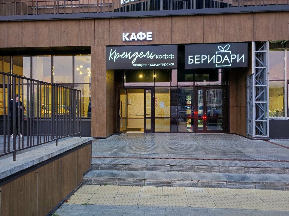 Bakery Кренделькофф, Minsk, photo