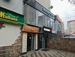 Марина (Uralskaya Street, 70), clothing store