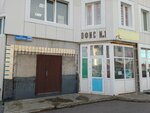Элком (Toporkova Street, 9/7) ، أنظمة الأمن وأجهزة الإنذار