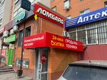 Комиссионный магазин (Vostochniy Microdistrict, ulitsa Motorostroiteley, 4А), thrift store