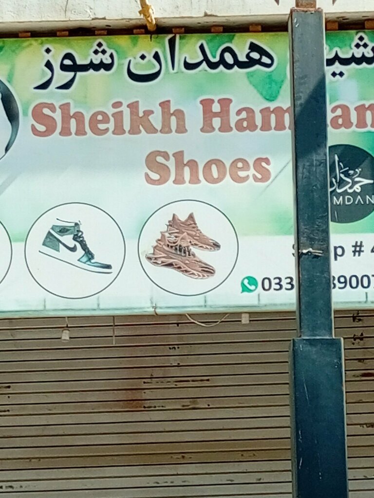 Shoe store Sheikh hamdan, Karachi, photo