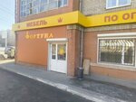 Fortuna mebel (ulitsa Chkalova, 25), muebles de gabinete