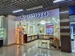 Zoloto (Abay Avenue, 101) ، متجر مجوهرات