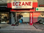 Kamer İlter Eczanesi (Istanbul, Sariyer, Adnan Kahveci Avenue, 43-3), farmacia