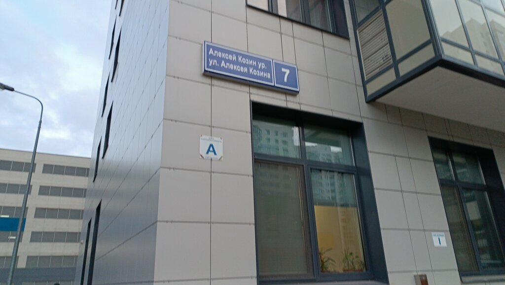 Short-term housing rental Апартаменты ЖК Современник, Kazan, photo