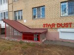 Star Dust (Lenina Avenue, 143), escuela de baile