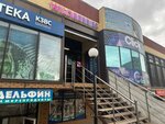Ногтевая студия (Vidova Street, 210Д) ، صالون العناية بالأظافر