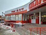 Magnit (Kutuzova Street, 36), grocery