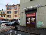 Mir ukrasheny (Sadovaya Street, 28-30к40), perfume and cosmetics shop