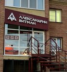 Студия красоты Александрии Витман (ulitsa Stepantsa, 3), hairdresser