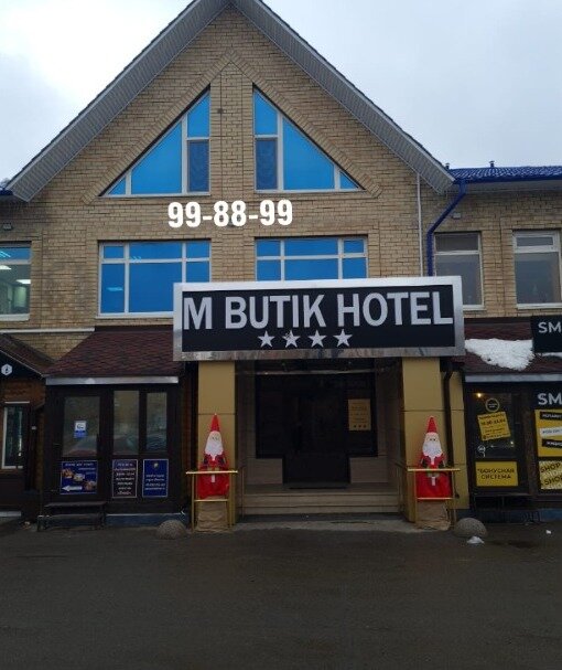 Фото М Бутик